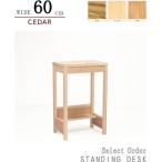  Stan DIN g стол кабинет стол письменный стол ширина 60cm. чуть более стол офисный стол натуральное дерево натуральное дерево select заказ материалы также можно выбрать ks кипарис sgi местного производства сделано в Японии покраска нет compact 