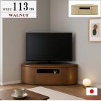  угол телевизор bo- draw TV living угол ТВ-тумба TV грецкий орех белый дуб . доска ширина 113cm простой современный машина b обработка аккуратный стиль Северная Европа 