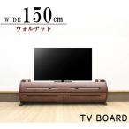 150cm テレビボード ロー 台 TV台 アルダー材 天然木 突板 無垢材 日本製 国産 円柱をモチーフにしたデザイン レッドオーク材 120cm 180cm エコ仕様 組み合わせ