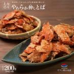  мягкость ....200g(100g×2 пакет ) Hokkaido производство рыбные палочки saketoba soft .... cut salmon закуска .. лосось .... лосось toba деликатес обычная температура ваш заказ Hokkaido гурман 