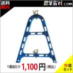 【安全興業】AJスタンド(樹脂製単管バリケード) 青 AJB (10台セット・送料無料)