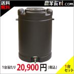 【安全興業】雨水タンクII　茶　約200L(容量)　580φ*835（高さ）貯水タンク　水タンク【代引不可】
