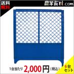【安全興業】AKフェンス(青 ブルー)（6台セット・送料無料）