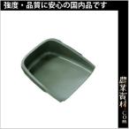 【安全興業】エコテミ 小