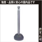【安全興業】AZチェーンポール　シルバー　チェーンスタンド
