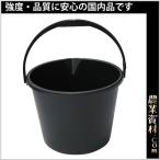 【安全興業】バケツ 10Ｌ（黒） 約300φ×235mm