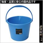 【安全興業】バケツ 10Ｌ（青） 約300φ×235mm