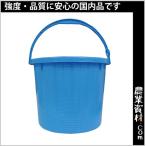 【安全興業】丸カゴ 中 水色 取っ手付　約16L