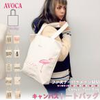 AVOCA アヴォカ トートバッグ 鞄 かばん レディーストートバッグ メンズトートバッグ 帆布 キャンバス トートバッグ ブランド ファスナー開閉 ACT-001 区分N