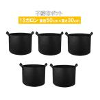  нетканый материал pot 15 галлон 5 шт. комплект нетканый материал посадочная машина 16.5 номер 50x30 цветочный горшок большой легкий легкий глубокий горшок фетр ткань горшок чёрный огород LB-289 классификация 80S