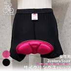 サイクリングスパッツ 女性用 レディース