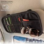 【araiyan】 アライヤン 日本製 岡山デニム サンバイザー バイザー ポケット 車内収納ポケット コットン100% AL18021 区分N