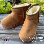子供用 キッズ ムートン ブーツ 14〜19cm ショート ムートンブーツ 女の子 男の子 防寒 あったか 秋 冬 韓国子供服 ボアブーツ 裏起毛 LB-105 区分60Y
