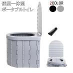 簡易トイレ 【蓋付き】 ポータブルトイレ 処理袋 折りたたみ 簡易 洋式 災害用トイレ 防災 非常用 用品 介護 お年寄り キャンプ アウトドア LB-217