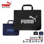 PUMA レッスンバッグ ブラック ネイビー 黒 紺 靴 買い物 バック バッグ プーマ かばん カバン 子育て トートバック エコバック 区分C PM413