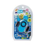 スターライン 防水防犯アラーム ブルー クツワ ST109BL 区分60Y