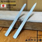  Yoshida напильник сделано в Японии . три статья пилочка для ногтей .. напильник коврик серебряный из нержавеющей стали ногти уход за ногтями коготь уход коготь стружка коготь напильник коготь полировальный коготь ... легкий в использовании классификация N