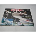  еженедельный 0 битва .... no. 49 номер 0 тип . сверху истребитель 2 один type металлический основной шкала модель легенда. крыло максимальный модель der Goss чай ni