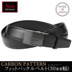  Fit пряжка ремень ремень мужской кожа noi Inte reseNeu interesse 30mm ширина карбоновый образец сделано в Японии cut возможно День отца подарок день рождения подарок 3749