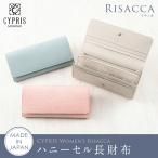 ショッピング仕切り 長財布 かぶせ レディース 小銭入れ仕切りあり 本革 日本製 かぶせ キプリス CYPRIS 財布 リサッカ 使いやすい 母の日 プレゼント 4987
