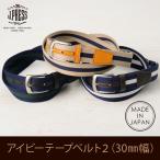 J.PRESS ベルト メンズ アイビーテープベルト 2 ブランド アイビースタイル 紳士 30mm 幅 3cm 日本製 父の日 ギフト 誕生日 プレゼント 7261
