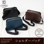  сумка на плечо мужской kip белка CYPRISsilasagi кожа натуральная кожа сделано в Японии бренд сумка 8035