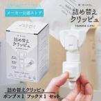  заполняющий klipyu.... упаковка так же шампунь мыло для тела ополаскиватель можно использовать подвешивание ниже диспенсер ванная подставка 