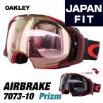 OAKLEY /オークリー ゴーグル　AIRBRAKE RED BLACK レンズカラー VR50 PINK＆GREY アジアンフィット　スノーボード【送料無料】