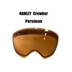 OAKLEY　ゴーグル　スペアレンズ　スノーボード　crowbar　persimon　オークリー　正規代理店　スキー　スノボ