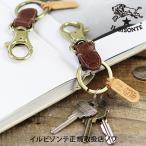 ショッピングイルビゾンテ イルビゾンテ　キーホルダー　クロコエンボスドレザーフックキーホルダー　商品番号5402305350　IL BISONTE　ギフトラッピング無料