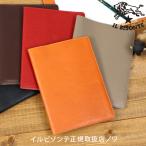 イルビゾンテ 文房具 ノートカバー(A5) 商品番号5412305198 送料無料 文房具ステーショナリー レザーカバー IL BISONTE