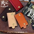 イルビゾンテ キーケース リング付きキーケース(6連) 商品番号54152309290 IL BISONTE 送料無料 ギフトラッピング無料