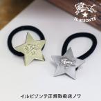 イルビゾンテ アクセサリー スターコンチョヘアゴム 54_1_54232305164 IL BISONTE accessories メール便可