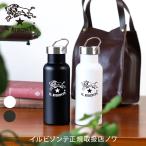 イルビゾンテ カップ＆ボトル ステンレスサーモボトル 容量 520ml ステンレスボトル 54_1_ 54252309285 IL BISONTE cup & bottle