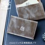  Il Bisonte ограничение winter подарок bronze кожа складывающийся пополам кожа футляр для карточек 54_1_ 54252309960 IL BISONTE card case металлик 2025 год осень-зима новый продукт (o)