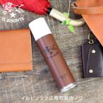ショッピングイルビゾンテ イルビゾンテ　ケア用品　ウォータープルーフスプレー（防水スプレー）　商品番号5462306097　IL BISONTE　ギフトラッピング無料　日本正規取扱店