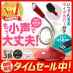 pcマイク usb パソコンマイク マイク コンデンサーマイク 会議用 おすすめ スタンドマイク 全指向性 高音質 ノートパソコン