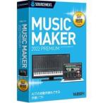 ソースネクスト Music Maker 2022 Premium 302510