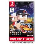 コナミ 【数量限定特価】【Switch】 eBASEBALL パワフルプロ野球2020 HAC-P-AV9QA