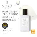 化粧水 ビタミンC誘導体10％配合化粧水120ml 濃厚本舗C10ローション