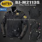 ベイツ 2wayメッシュジャケット BJ-M2113S (RED　Lサイズ)メンズ インナー付 ライダース 星 ★ BATES