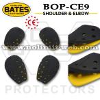 ベイツ　CE肩肘パッドセット　BOP-CE9　ジャケット用　プロテクター　BATES