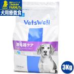 betsu well VetsWell собака для лечебное питание еда .. контейнер уход 3Kg