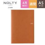  взрослый тоже рекомендация 2026 год 4 месяц начало блокнот ske Jules . dia Lee NOLTY(noruti) A5( менять type )( месяц промежуток календарь + неделя вертикальный ) понедельник начало Scola свет 