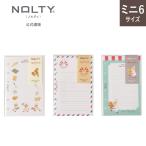 ＮＯＬＴＹ(ノルティ) コバトパンコラボ システム手帳バインダー用リフィルミニ６サイズ（クッキー・レター・ベーカリー）文具女子博