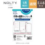 2026年1月始まり システム手帳 リフィル 6穴 Bindex by NOLTY バインデックス | ミニ6 〈月間カレンダー(全日均等) + 2weeks〉日曜始まり インデックス