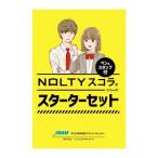 [ официальный почтовый заказ ограничение ]NOLTY Scola стартер комплект noruti талант показатель блокнот Note ноутбук дневник 