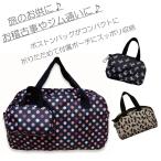  путешествие путешествие сумка имеется складной compact 2 way сумка "Boston bag" 3 рисунок развитие 