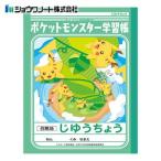 学習帳 B5 無地 ショウワノート キャラクターシリーズ ポケモン学習帳 B5判 ポケDP じゆうちょう 白無地 10冊セット PL-72