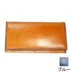 メンズ 長財布 革 ブリットハウス バッファローカーフ 長財布 ブルー BF-6012BL
